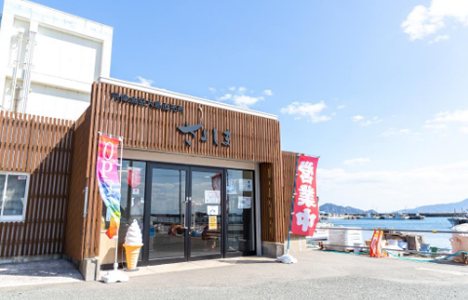 大島直売所さよしまにてお土産