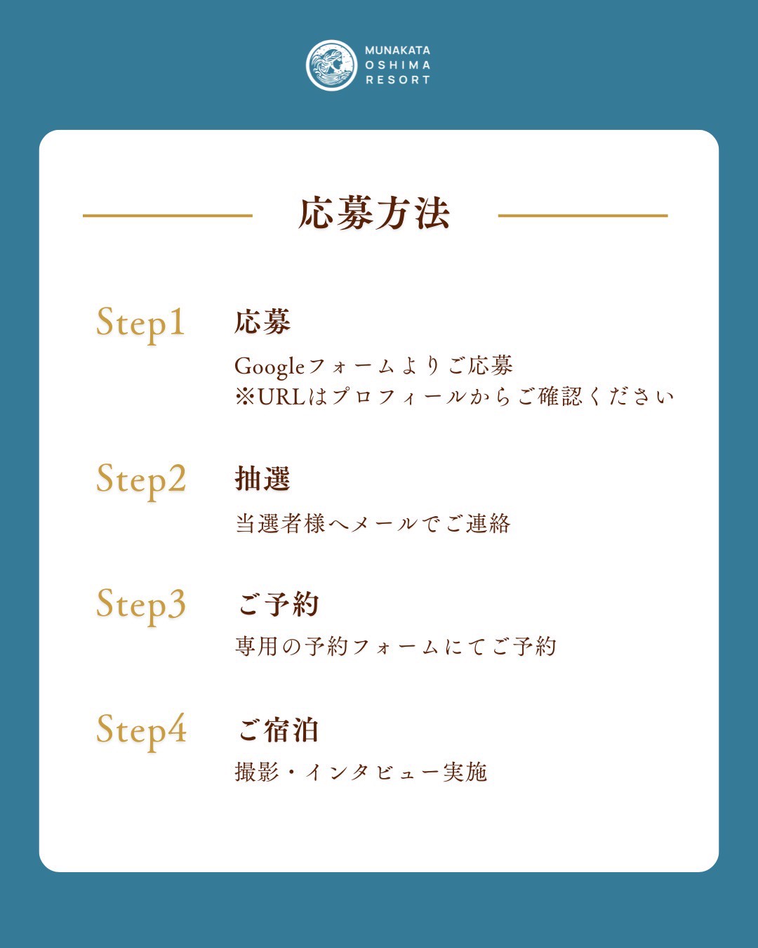 モニタープラン